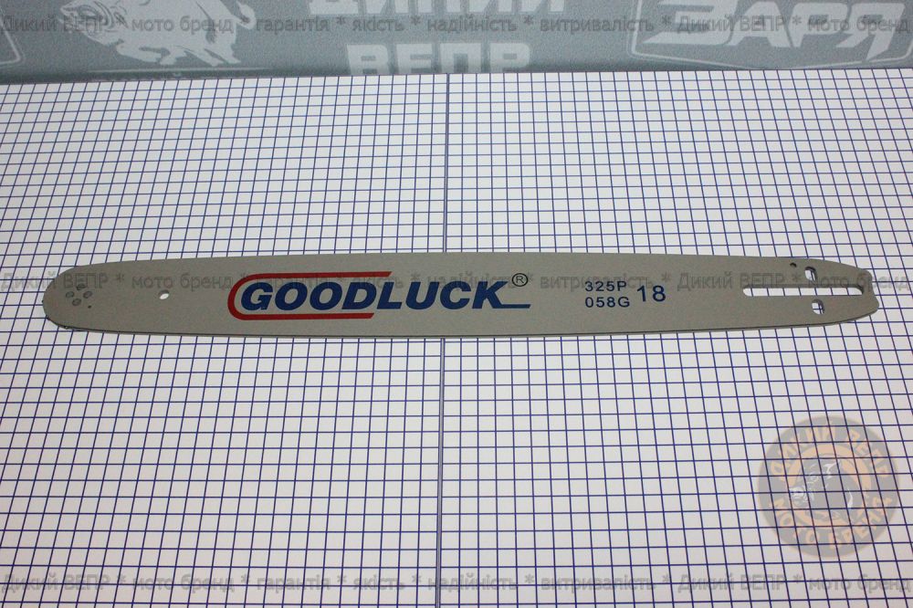 Шина GoodLuck 52 см к бензопиле