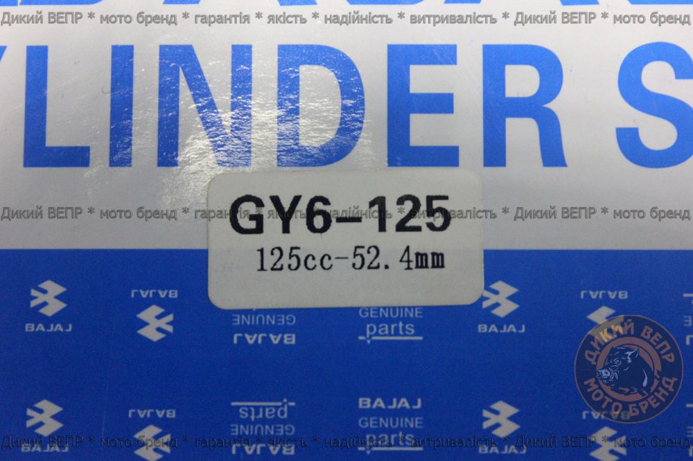 Поршнева Bajaj GY6-125 (125cc - 52.4 mm) для скутерів