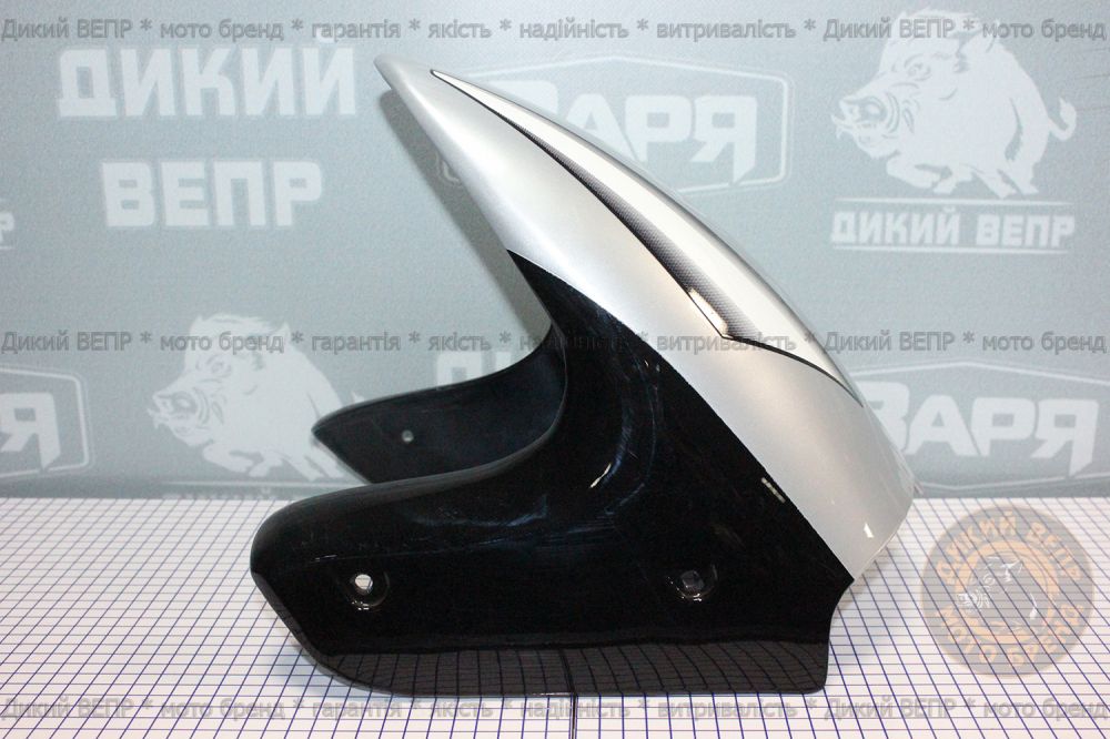 Пластик переднього бризковика скутера Альфамото Fighter