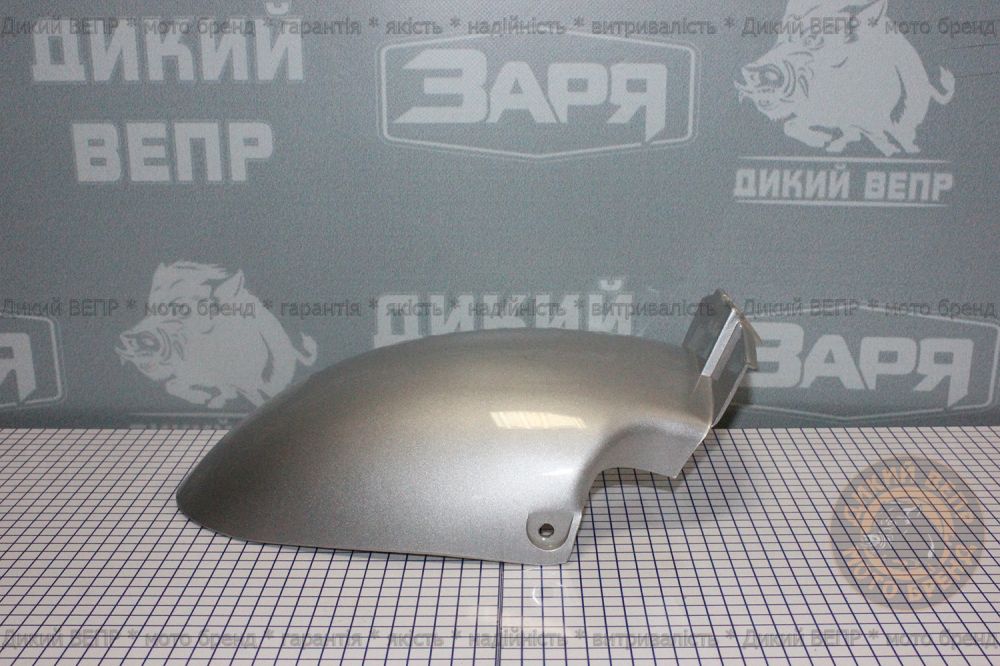 Пластик переднього крила скутера Альфамото Fighter