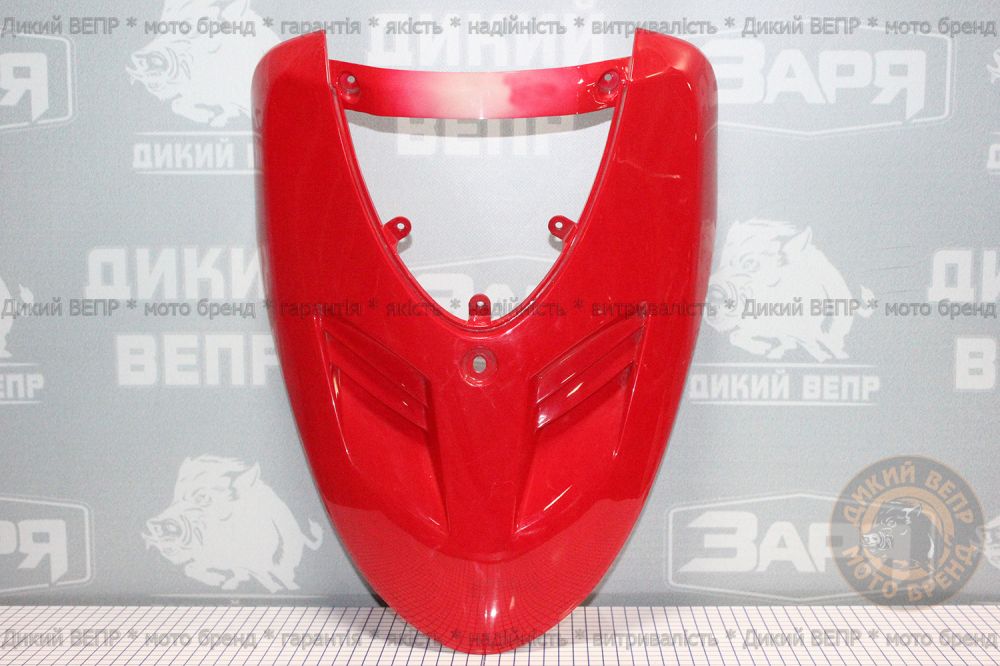 Кришка переднього дзьоба VikingMoto 9D