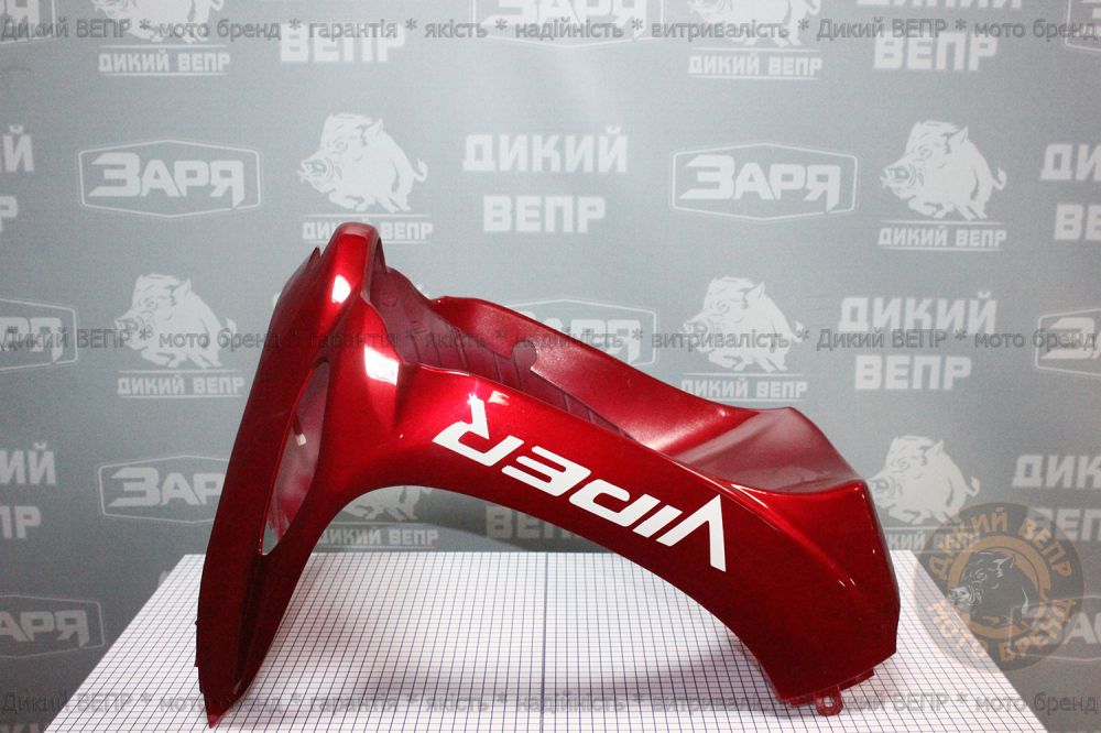 Дзьоб скутера Viper Super Wind