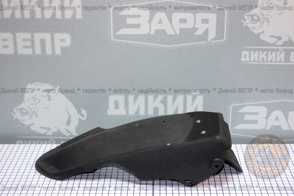 Бризговики скутер