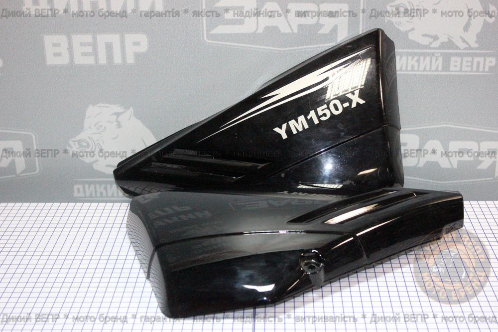 Пластик бічній мотоцикла Alfamoto Viking-YM150X