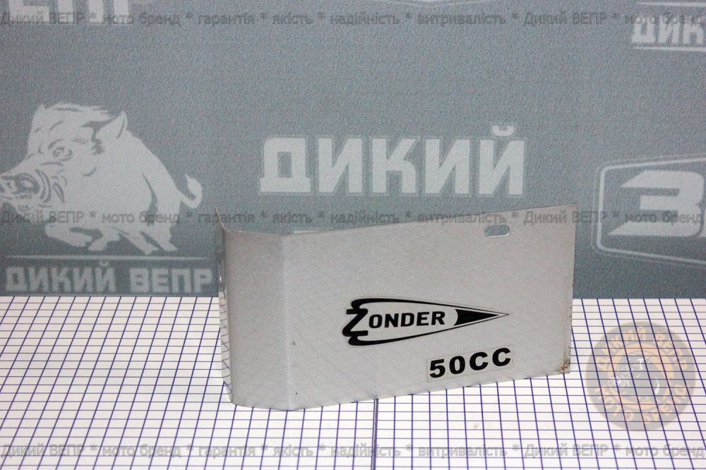 Декоративна панель мотоцикла Zonder 50cc