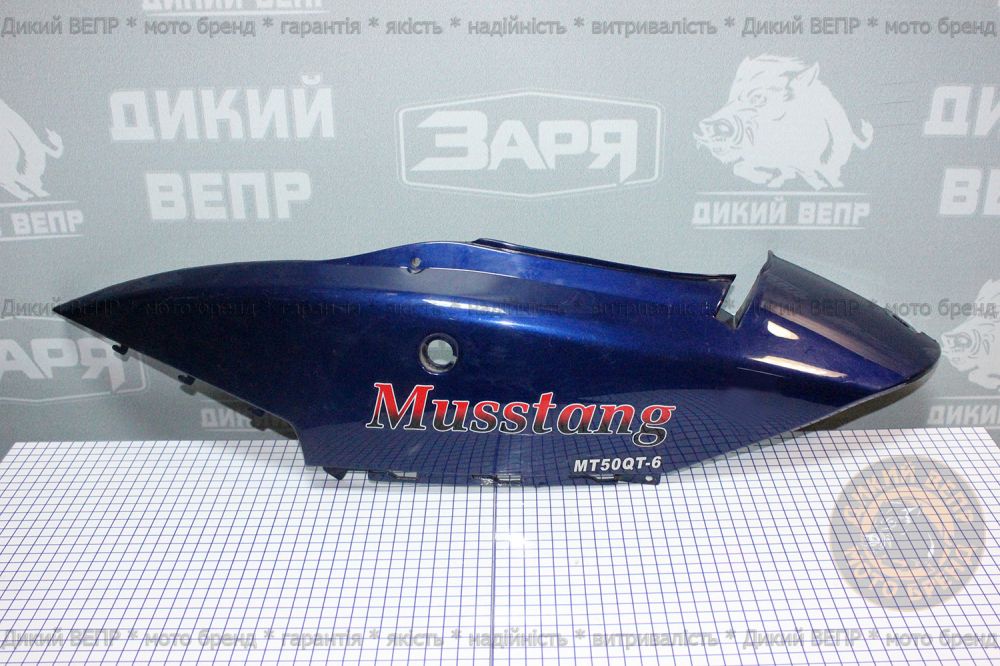Пластик боковой скутера Musstang mt50qt-6