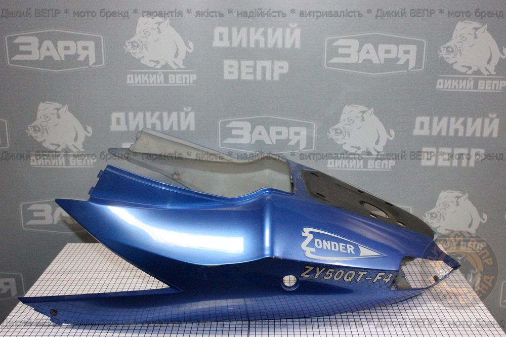 Молдинг верхний под сидушку скутер Zonder Galaxy