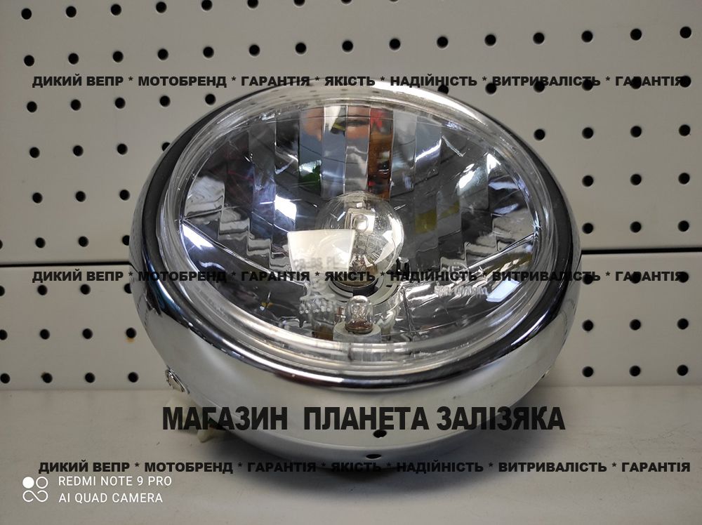 Фара для електровелосипеда Заря Дельта