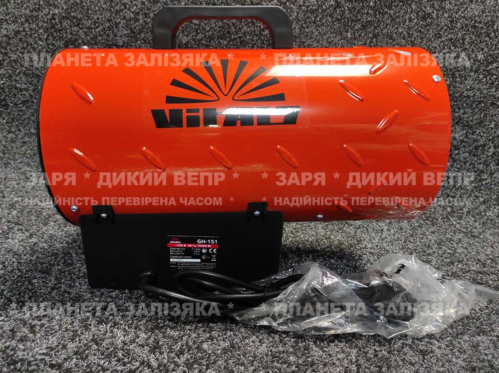 Обігрівач газовий Vitals GH-151