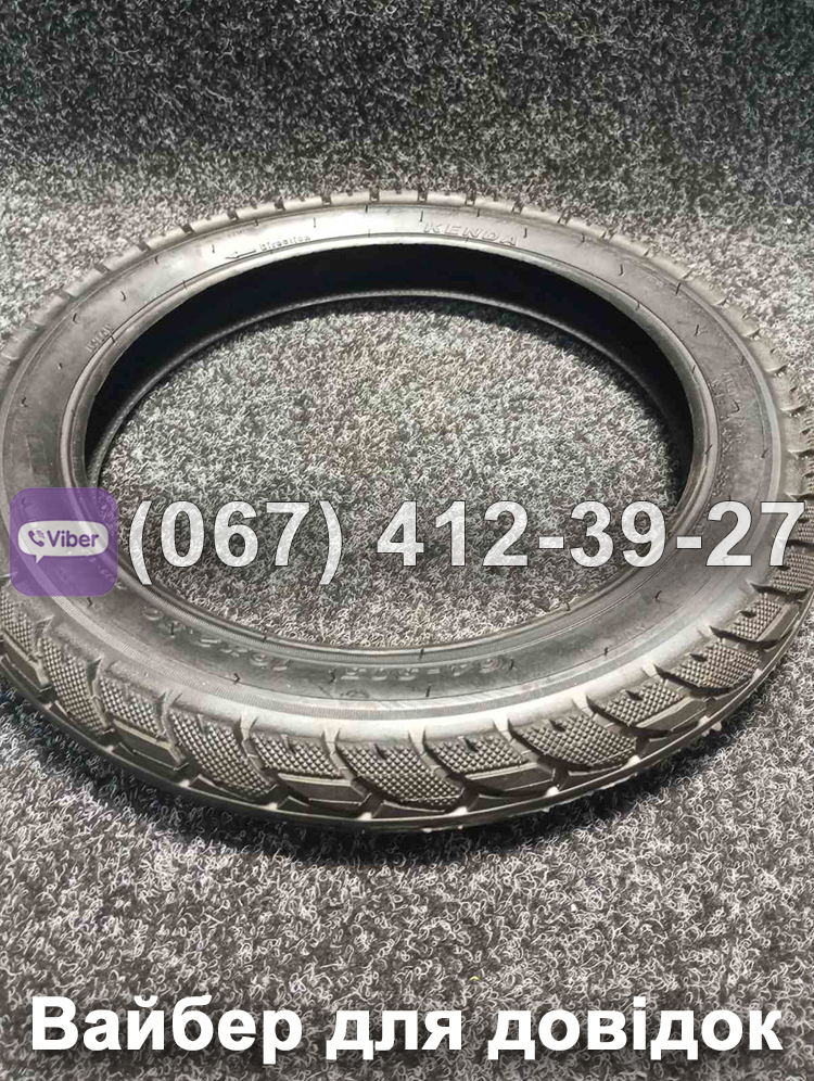 Покришка Kenda 16x2.50 електровелосипед Модуль, Пікнік