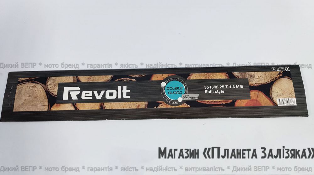 Шина Revolt до бензопил. 35 (3/8) 25Т 1,3 мм