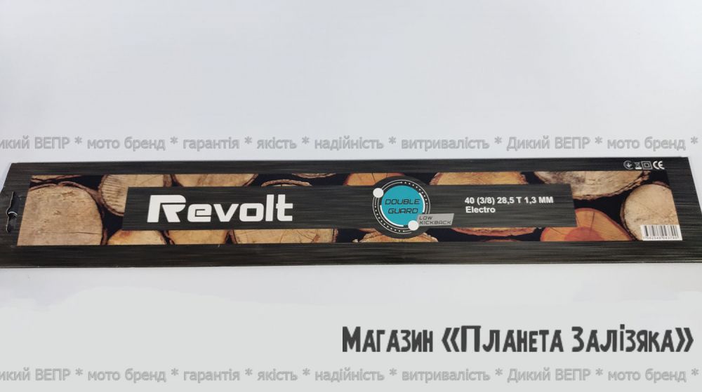 Шина Revolt до бензопил. 40(3/8) 28.5Т 1,3ММ