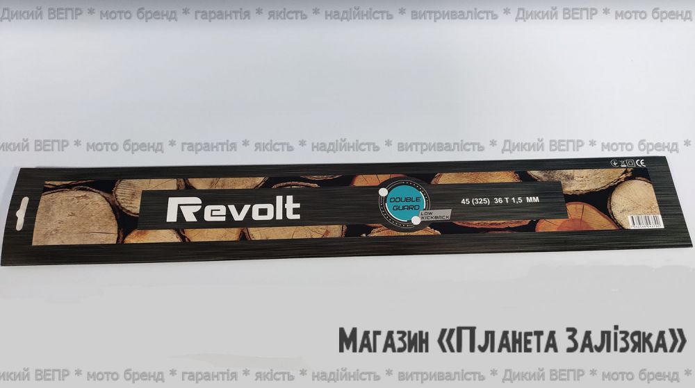 Шина Revolt до бензопил. 45(325) 36Т 1,5ММ