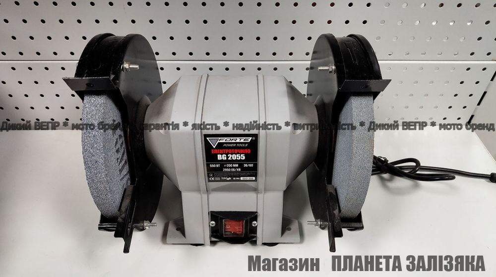 Точильний верстат (електроточило) Forte BG2055