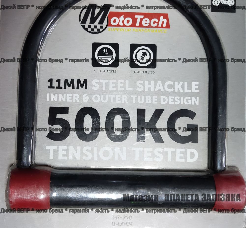 Замок протиугінний MotoTech TW (210)