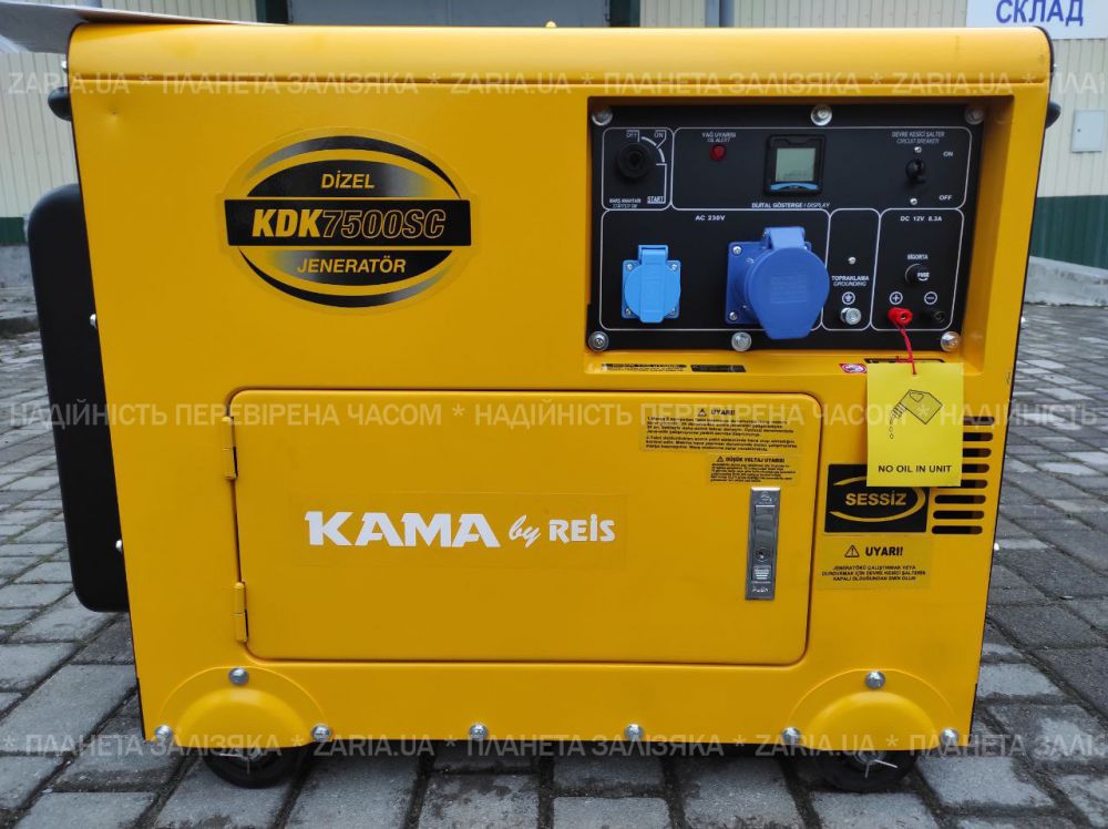 Дизельный генератор KAMA KDK7500SC