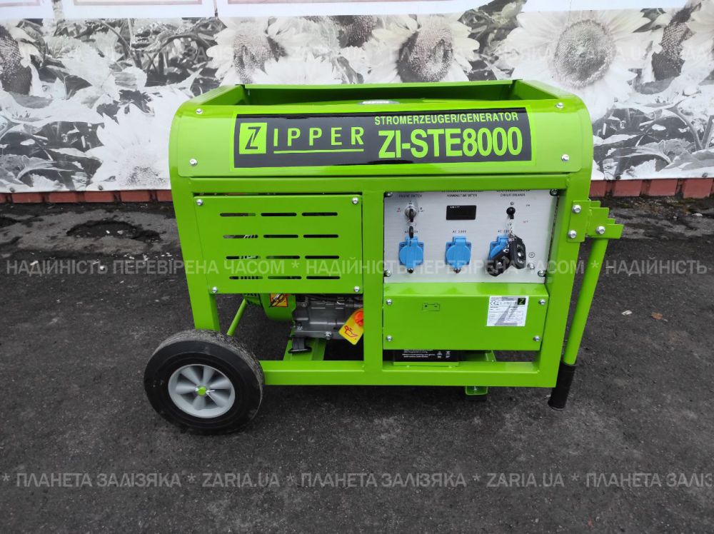 Бензиновый генератор ZIPPER ZI-STE 8000