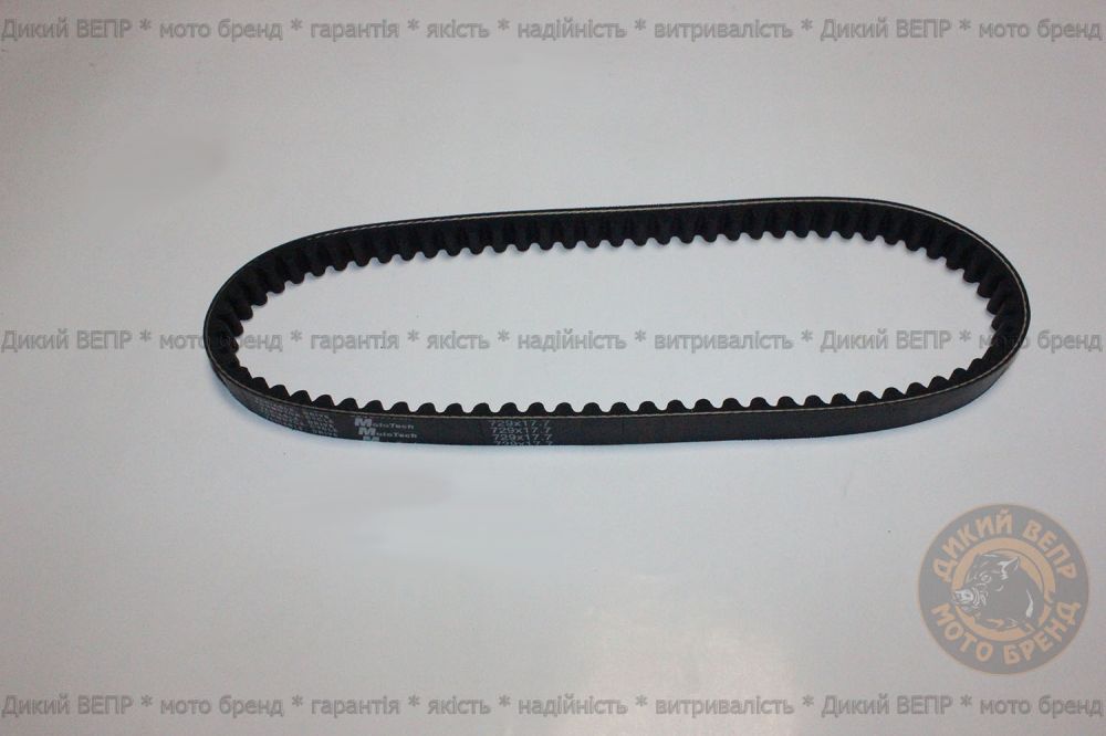 Ремінь 729х17.7 Скутер 50-80сс MotoTech