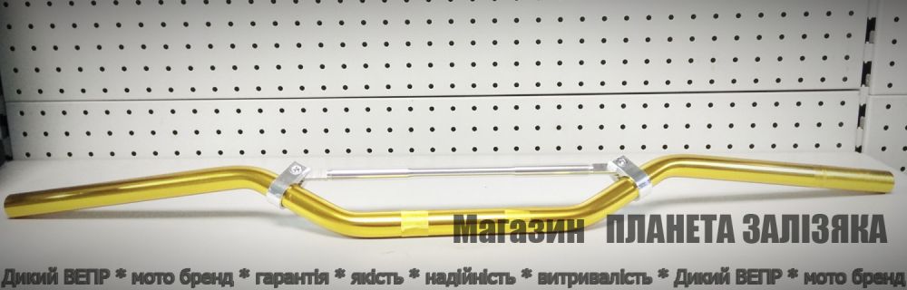 Кермо 22мм універсальне TUNING золотисте на мотоцикли